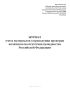 Журнал учета материалов о проведении проверки наличия или отсутствия гражданства Российской Федерации