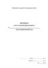 Журнал учета командированных в апелляционный суд