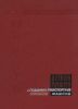 Детали машин и подъемно-транспортные машины. Том 4