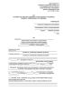 Акт готовности электростанции к капитальному (среднему) ремонту энергоблока (установки)