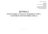 Журнал регистрации случаев отстранения от рейса работников локомотивных бригад (Форма НУ-5)