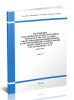 ВСН 39-87 Положение о планово-предупредительном ремонте и эксплуатации оборудования промышленной базы предприятий строительной индустрии в системе Госагропрома СССР (в 2-х частях)