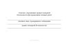 Талон по технике пожарной безопасности к квалификационному удостоверению