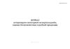 Журнал ветеринарно-санитарной экспертизы рыбы, водных беспозвоночных и рыбной продукции