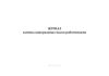 Журнал замены одноразовых масок работниками