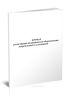 Журнал регистрации медицинского оборудования, закрепленного за машиной