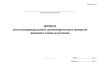 Журнал учета индивидуального дозиметрического контроля внешнего гамма-излучения