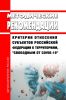 МР 3.1.0262-21 Критерии отнесения субъектов Российской Федерации к территориям, "свободным от COVID-19" 2025 год. Последняя редакция
