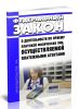 О деятельности по приему платежей физических лиц, осуществляемой платежными агентами. Федеральный закон от 03 июня 2009 № 103-ФЗ 2025 год. Последняя редакция