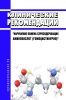 Клинические рекомендации "Нарушение обмена серосодержащих аминокислот (гомоцистинурия)" (Взрослые, Дети) 2025 год. Последняя редакция
