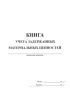 Книга учета задержанных материальных ценностей