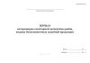 Журнал ветеринарно-санитарной экспертизы рыбы, водных беспозвоночных и рыбной продукции