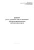 Журнал учета, хранения и использования криоконсервированных эмбрионов доноров