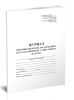 Журнал перечня объектов, подлежащих государственному санитарному надзору (Форма 300у)