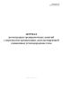 Журнал регистрации тренировочных занятий с персоналом организации, эксплуатирующей сжиженные углеводородные газы