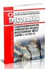 СанПиН 2.1.6.1032-01 Гигиенические требования к обеспечению качества атмосферного воздуха населенных мест