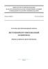 СП 10.13130.2020 Системы противопожарной защиты. Внутренний противопожарный водопровод. Нормы и правила проектирования 2025 год. Последняя редакция