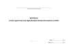 Журнал учета протоколов признания испытательных клейм