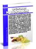 Формы и порядок заполнения журналов учета объема винограда, использованного для производства вина, игристого вина (шампанского), учета объема винограда, собранного из выращенного для производства винодельческой продукции винограда, учета объема винограда, использованного для производства винодельческой продукции с защищенным географическим указанием, с защищенным наименованием места происхождения