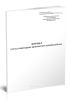 Журнал учета санитарно-просветительной работы (Форма 038-0у)