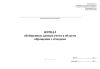 Журнал обобщенных данных учета в области обращения с отходами