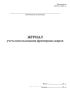 Журнал учета использования фритюрных жиров