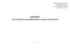 Дневник учета работы медицинской сестры участковой (Форма 039/у-1-06)