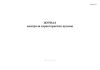 Журнал контроля характеристик пульпы (Форма 11)