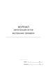 Журнал регистрации актов внутренних проверок