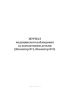 Журнал медицинского наблюдения за контактными детьми