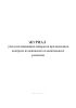 Журнал учета поглощающих аппаратов при выходном контроле из деповского и капитального ремонтов