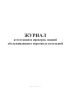 Журнал аттестации и проверок знаний обслуживающего персонала котельной