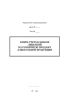 Книга учета бланков лицензий на розничную продажу алкогольной продукции