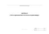 Журнал учета проведения тестов на коронавирус