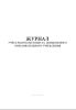 Журнал учета работы методиста дошкольного образовательного учреждения
