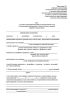 Акт о готовности внутриплощадочных и внутридомовых сетей и оборудования подключаемого объекта к подаче тепловой энергии и теплоносителя