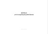 Журнал учета переводов работников