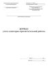 Журнал учета санитарно-просветительной работы (Форма 038-0/у)
