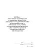 Журнал учета выезда за границу судей и сотрудников аппарата суда, допущенных к государственной тайне на постоянной основе и работающих со сведениями, составляющими государственную тайну с грифом секретности «совершенно секретно», и их инструктажа