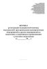Журнал регистрации медицинской помощи, оказываемой при проведении тренировочных мероприятий и других мероприятий по подготовке к спортивным соревнованиям с участием спортсменов