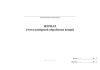 Журнал учета камерной обработки вещей (обсерватор)