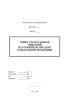 Книга учета бланков лицензий на розничную продажу алкогольной продукции