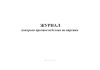 Журнал контроля прочности бетона по партиям
