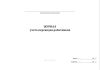Журнал учета переводов работников
