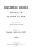 Общественное движение в России в начале ХХ века. Том I. Предвестники и основные причины движения