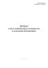 Журнал учета температуры и влажности в складских помещениях (СанПиН 2.3/2.4.3590-20)
