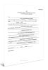 Акт о несчастном случае с застрахованным пассажиром на железнодорожном транспорте
