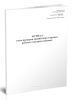 Журнал учета проверки знаний норм и правил работы в электроустановках (Форма ЭУ-39)