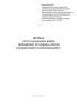 Журнал учета газоопасных работ, проводимых без наряда-допуска на проведение газоопасных работ