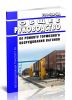 732-ЦВ-ЦЛ Общее руководство по ремонту тормозного оборудования вагонов